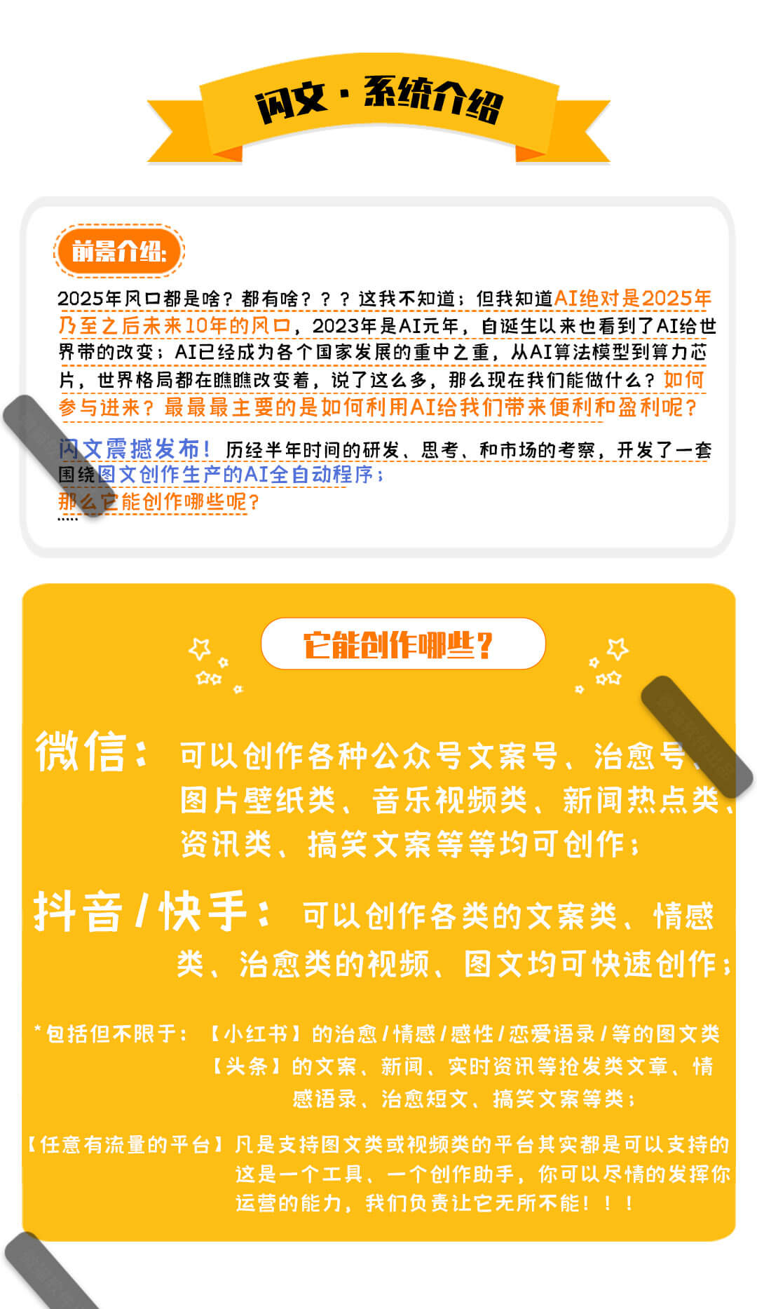 bPmTEFVKJMiaG1pkWzsyAvpTzYPIFSDDvVCEMyEu.jpg 介绍图