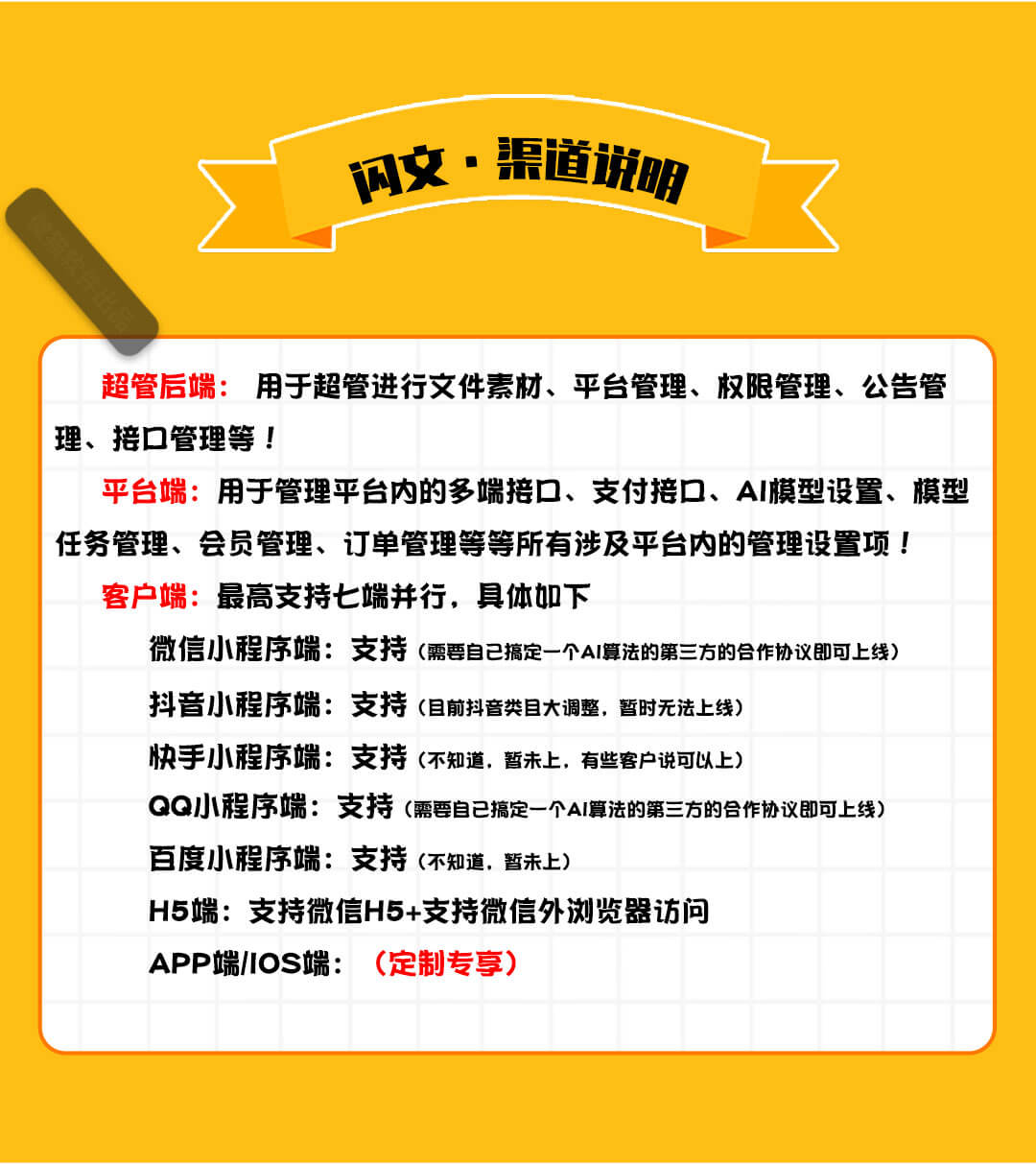 bPmTEFVKJMiaG1pkWzsyAvpTzYPIFSDDvVCEMyEu.jpg 介绍图